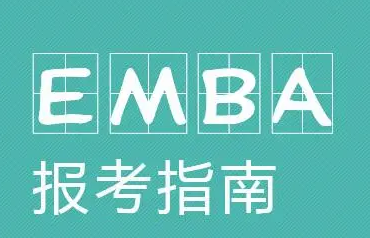 �廪��ѧ�ܲð�emba����