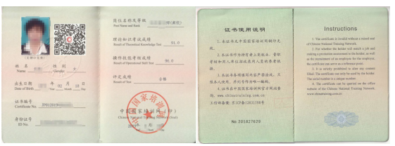 ���ջ㡶����Ʒ��������ʦ��רҵ��ѵ��֤��