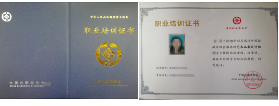 ���ջ㡶����Ʒ��������ʦ��רҵ��ѵ��֤��