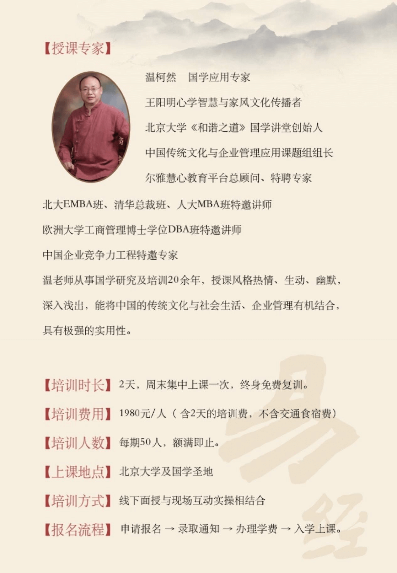 �ܲ÷�ˮ��ѵ��_�γ̽���