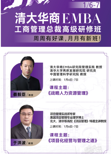 2024�����EMBA ���̹����ܲø߼����ް�_�ں鲨_���㳼