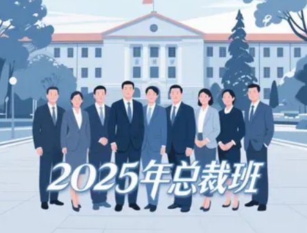 2025 廪 ceo ܲðƼ