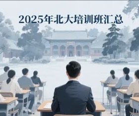 2025걱ҽѧѵʲôγ̿Ա
