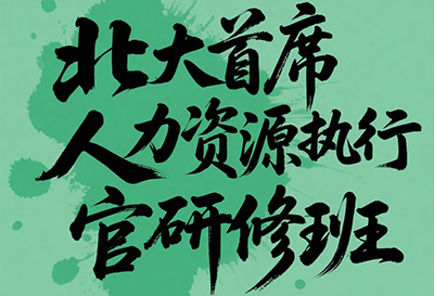 ܼࣺ붥ѧθHRս