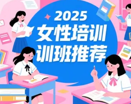 2025Ůְҵѵĸã
