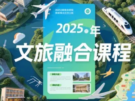 2025ںϾγЩԾƽҵʹ