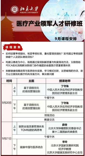 ѧ ҽƲҵ˲ް920-21_غ_Ѧ_