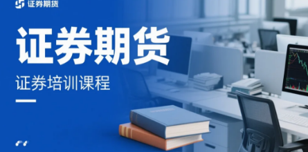 ֤ȯѵƼƴ֤ȯڻѵĿרҵԴչѡ