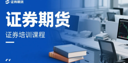 ֤ȯѵļǿƴ֤ȯڻʵսγ̳ѡͻͶְҵƿ