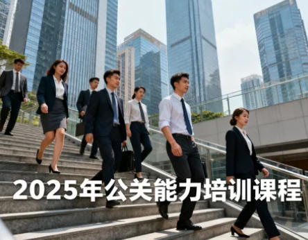 2025 �����񹫹�����������ѵ�Ƽ������Ĵ����ɣ�