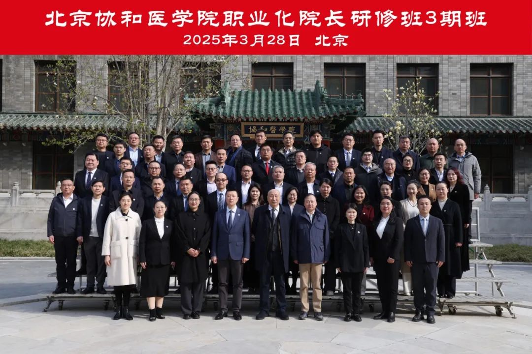 202532830ձЭҽѧԺְҵԺްڰ࿪ѧ׿˳