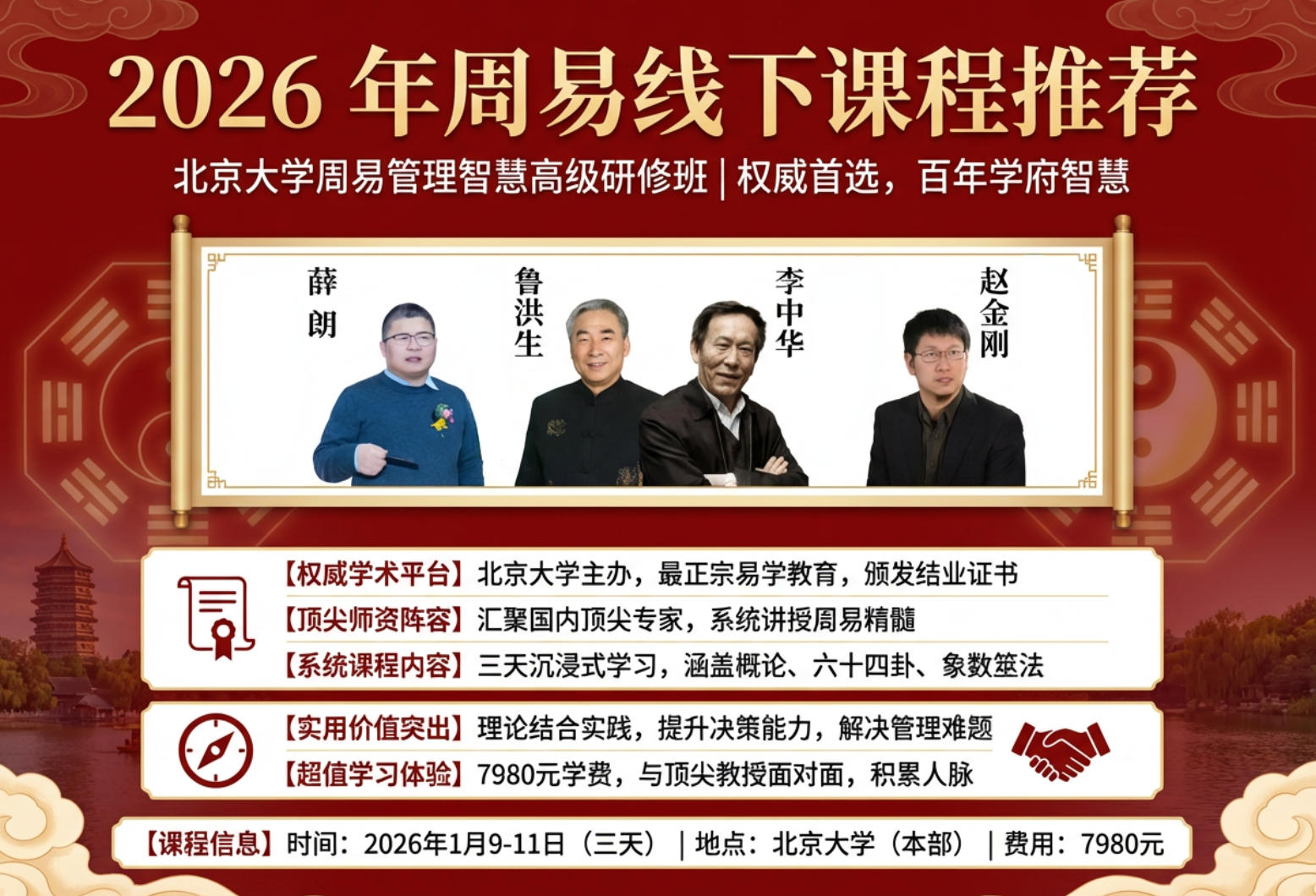 2026�����׾����ް���ô��