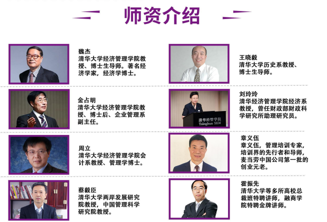 �廪��ѧ���̹���EMBA�ܲø߼����ް�