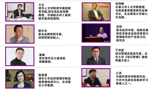 �廪��ѧ���̹���EMBA�ܲø߼����ް�