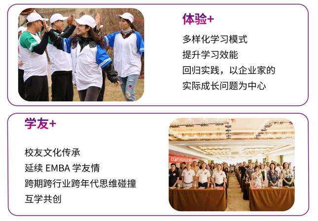 �廪��ѧ���̹���EMBA�ܲø߼����ް�