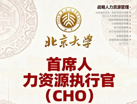 2026�걱����ѧ��ϯ������Դִ�й٣�CHO�����ް�γ�����