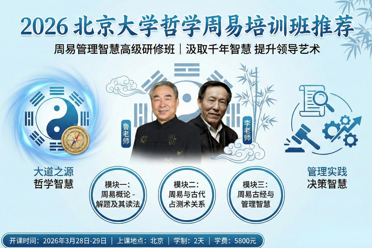 2026 ������ѧ������ѵ���Ƽ�