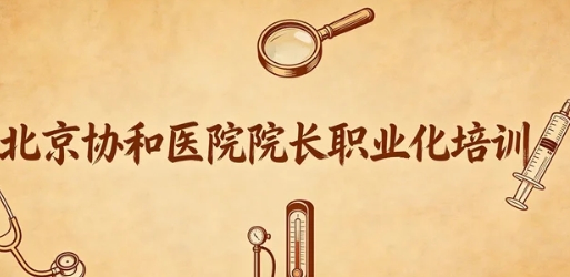 2026����Э��Ժ��ְҵ�������γ̱���������ʲô��