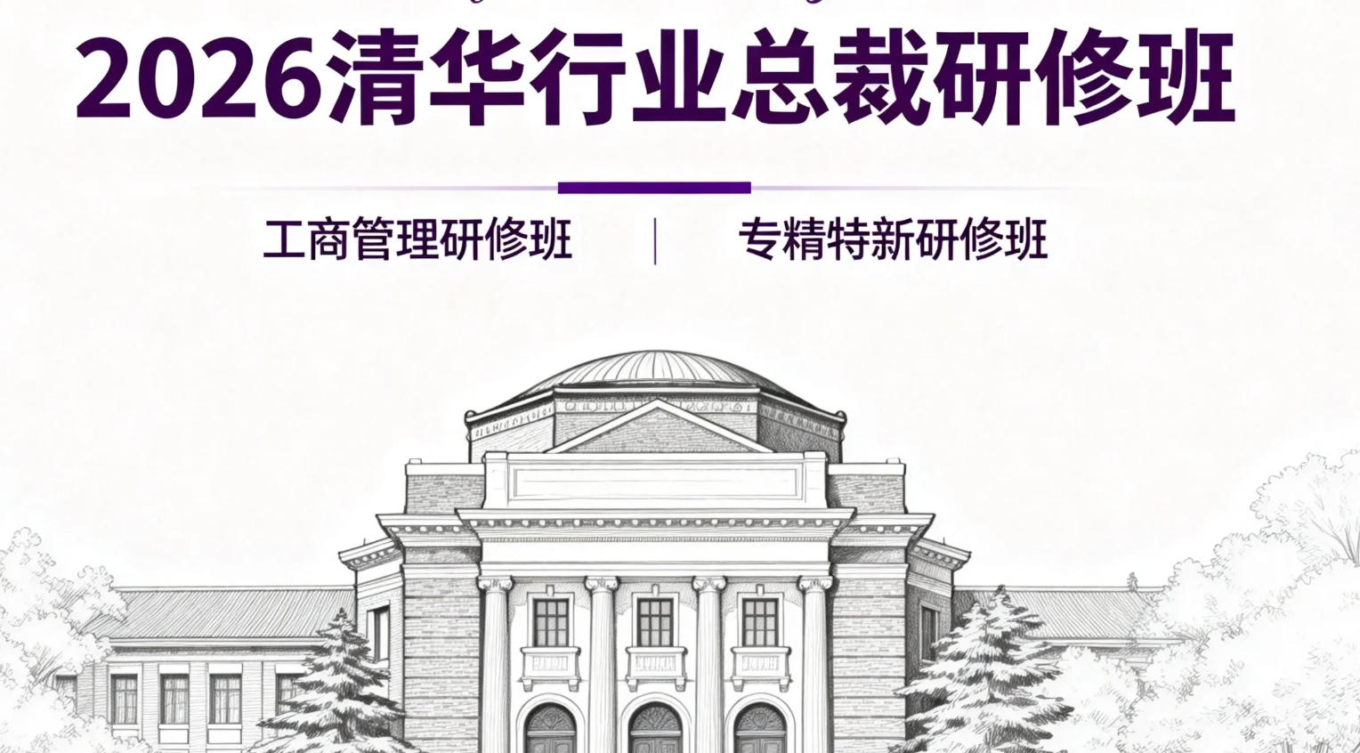 2026�廪��ҵ�ܲ����ް��Ƽ�