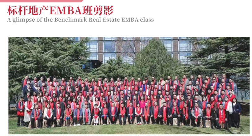 ������ѧ�й���˵ز�EMBA���ʰ�