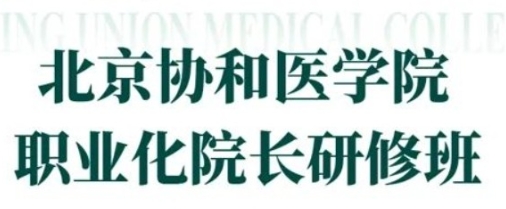 2026�걱��Э��ҽѧԺ��ѵ������κ���ְҵ��Ժ���������ʵ��Ч��