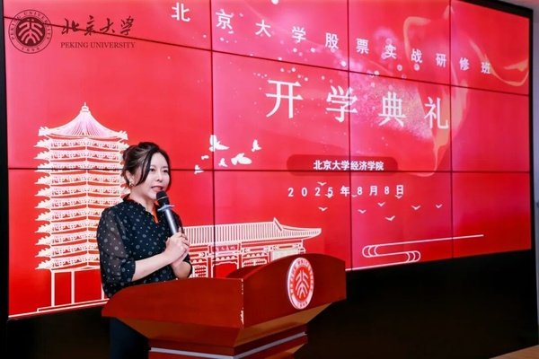 ������ѧ | ��Ʊʵս���ްࣨ��2�ڣ�| ��ѧ���� | 2025��8��