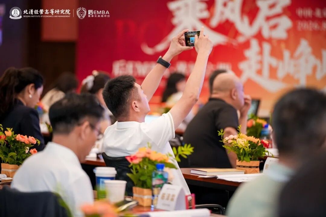 ���徭�ܸߵ��о�Ժ��EMBA��������8��ӭ�´�λعˣ���־ƽ���ڽ��ھ�Ӫ������ƾ�֮��